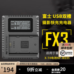 NITECORE NP-W235 Camera Battery IS Suitable for Fuji XT5 XT4 XH2 XH2S