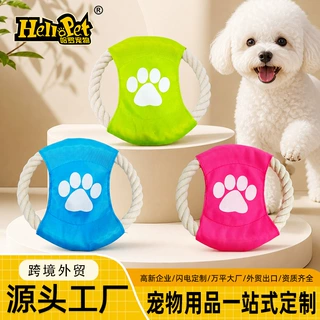 狗狗玩具宠物绳结飞盘定制巡回互动耐咬解闷互动宠物狗狗户外训练