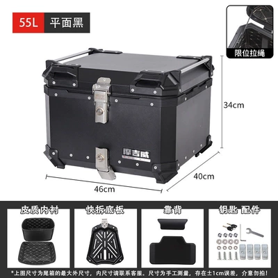 for motorcycle rear trunks, aluminum Motorcycle trunk - 55l-flat-black-high-end-version-backrestinner-liningquick-release-bottom-plate