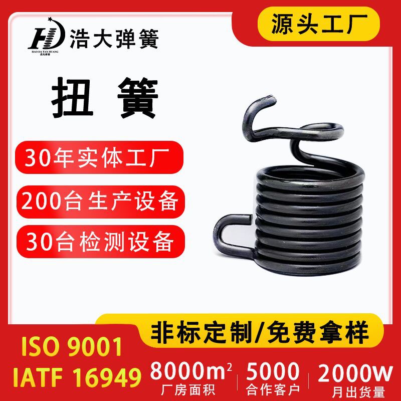 耐高温耐磨扭转异形单扭双扭扭力弹簧机械不锈钢碳钢扭簧高弹力
