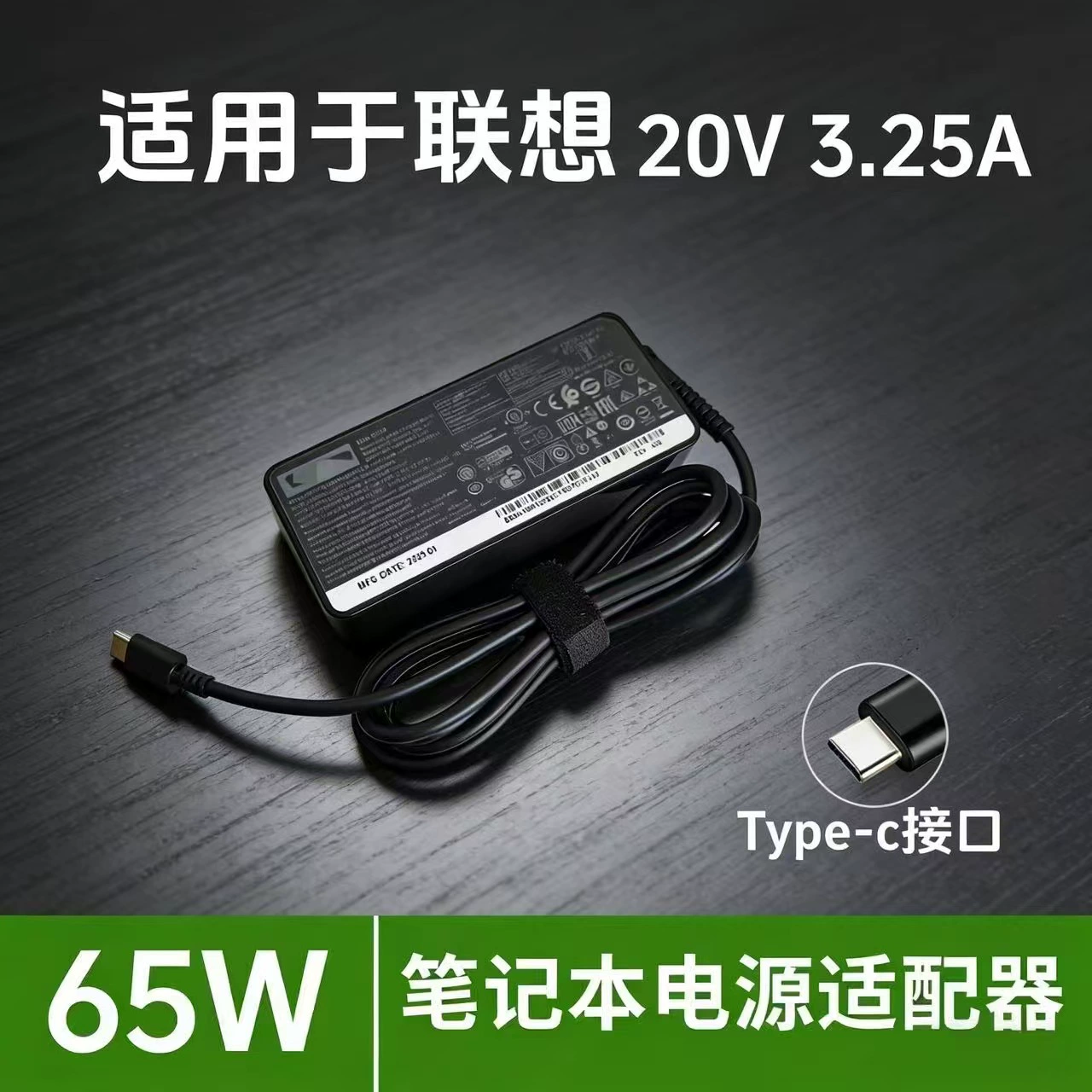 Lenovo, compatible laptop, charger, power adapters, 65W, 20v, 25A