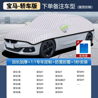 Car cover, sunshade, rain Car clothing - other-applicable-to-bmw-please-specify-the-year-and-model-when-placing-your-order-silver-velvet-cotton-upgraded-and-thicker-version-windproof-rainproof-and-frost-resistant