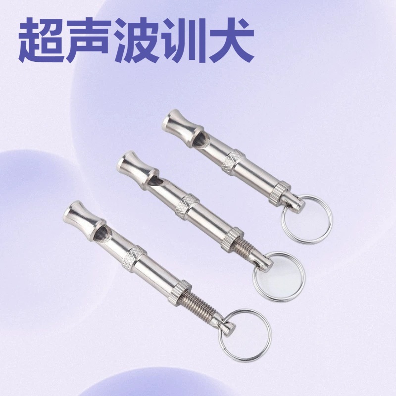 Pet dog flute dog training whistle ultrasonic dog training device dog training dog flute dog flute pet supplies in stock
