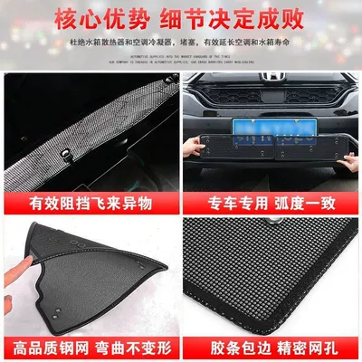 mouse catkin, Automobile anti-insect net