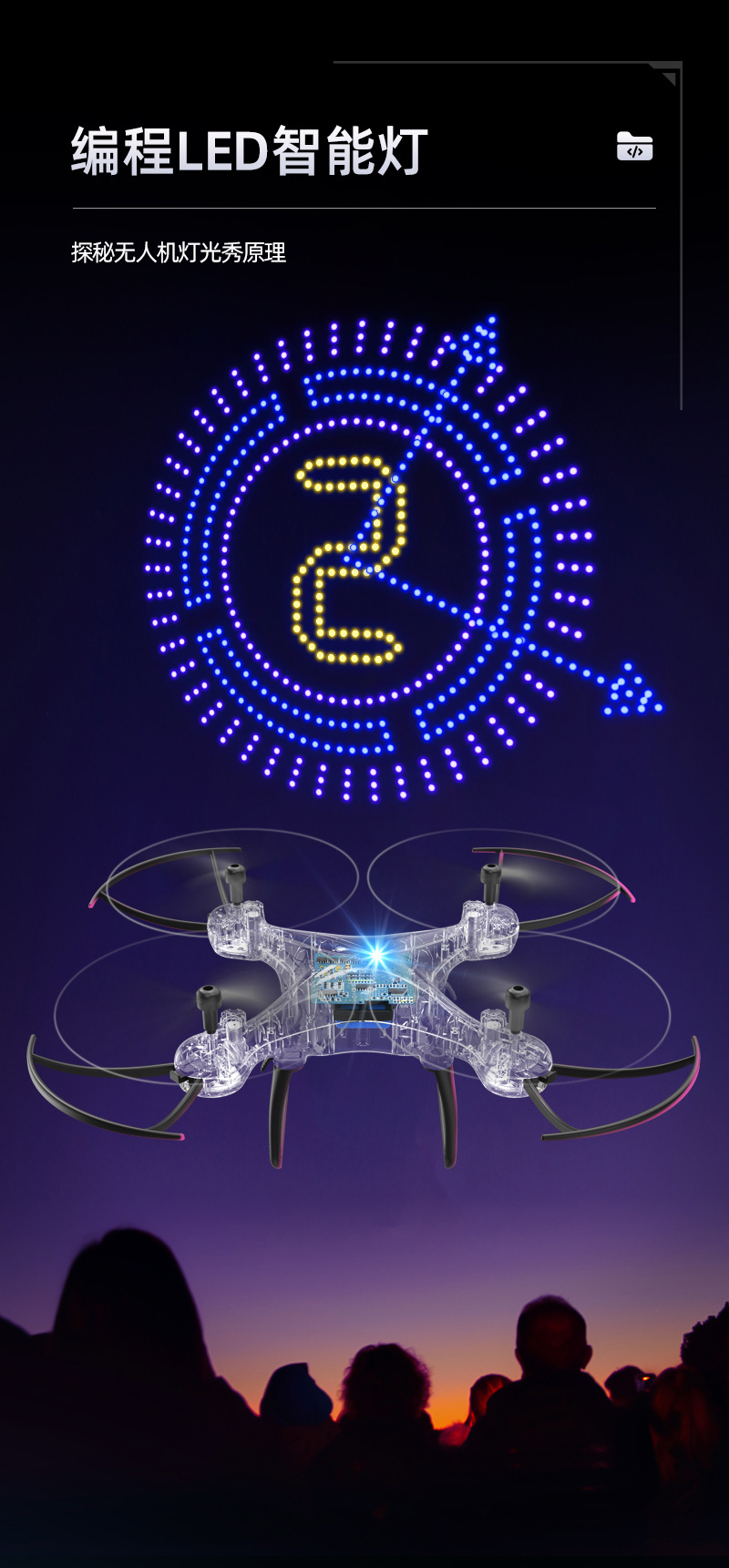 S1编程无人机详情-拷贝_08.jpg