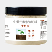 生根粉植物通用扦插快速生根移栽强力壮苗生根剂水多肉营养液树苗