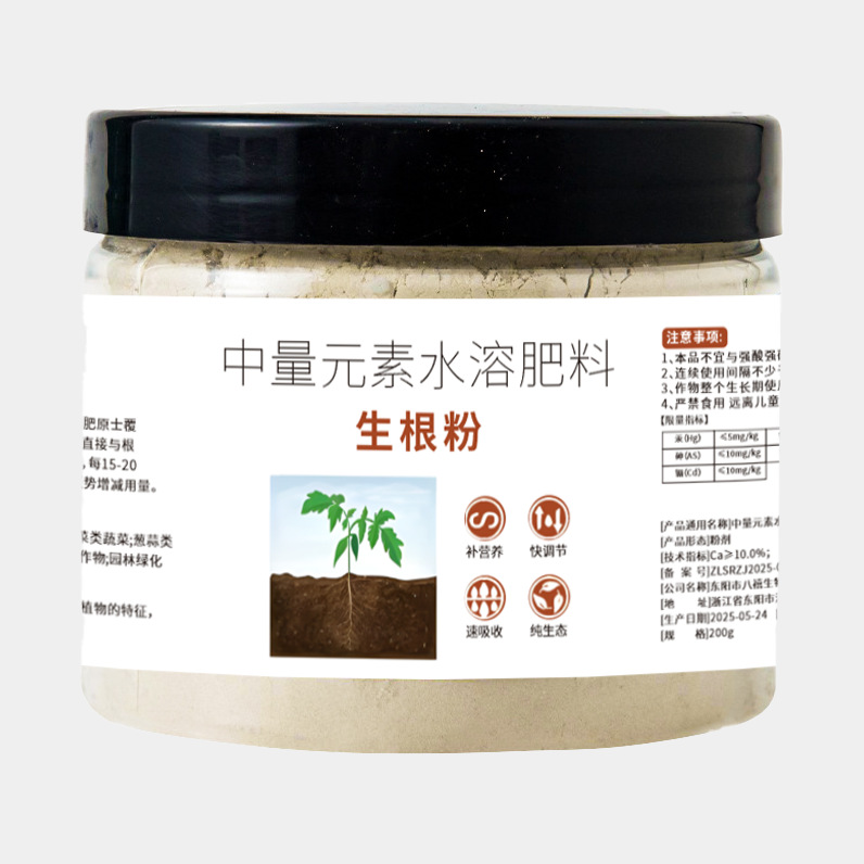 生根粉植物通用扦插快速生根移栽强力壮苗生根剂水多肉营养液树苗