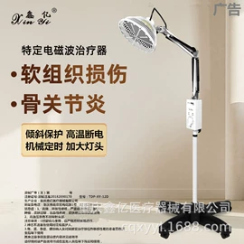 个人护理电器;一次性医用材;康复理疗设备