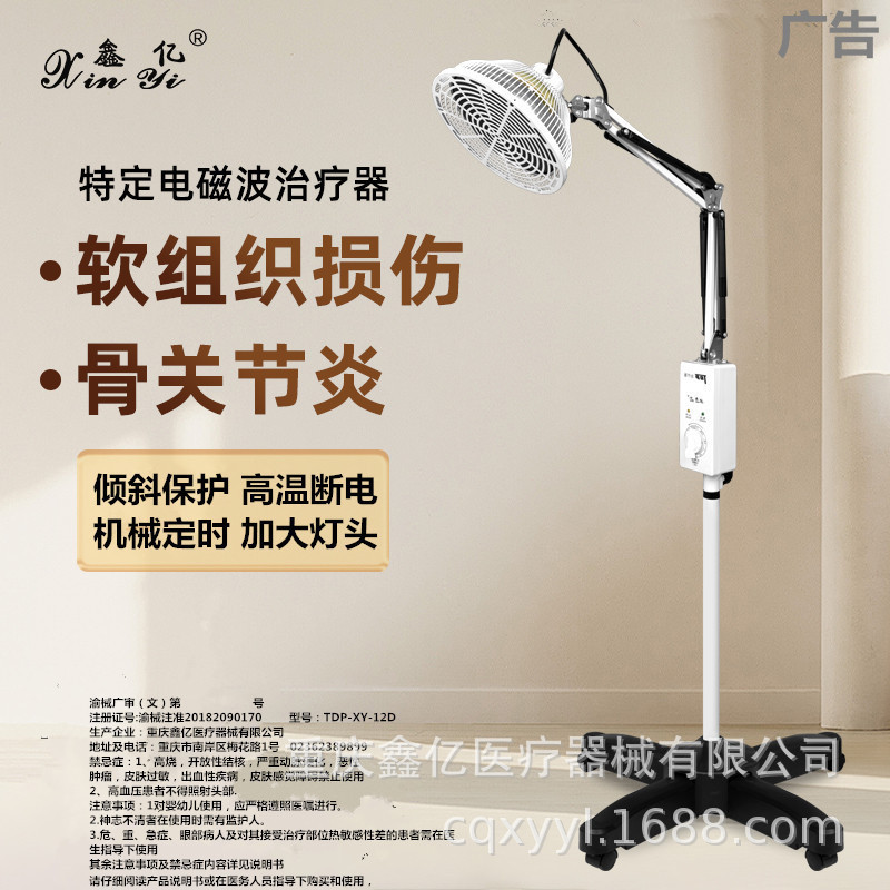 Divine lamp physiotherapy instrument terahertz physiotherapy baking lamp TDP specific electromagnetic wave therapeutic device thermotherapy instrument beauty salon export