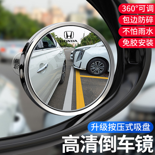 Rearview Mirror with Car Logo, Small Round Mirror, Backup Camera Blind Spot Assistance Mirror, Reflective Mirror, 360-Degree Adhesive Mount Super Clear Mirror