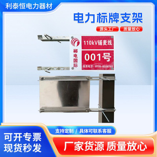 Power Sign Angle Steel Bracket Iron Tower Rod Number Plate Fixed Clamp L-Shaped t Flat Iron Bracket Stainless Steel Galvanized