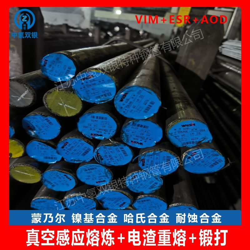 哈氏合金Hastelloy C-2000(N06200)圆棒圆钢支持光谱检测规格齐全