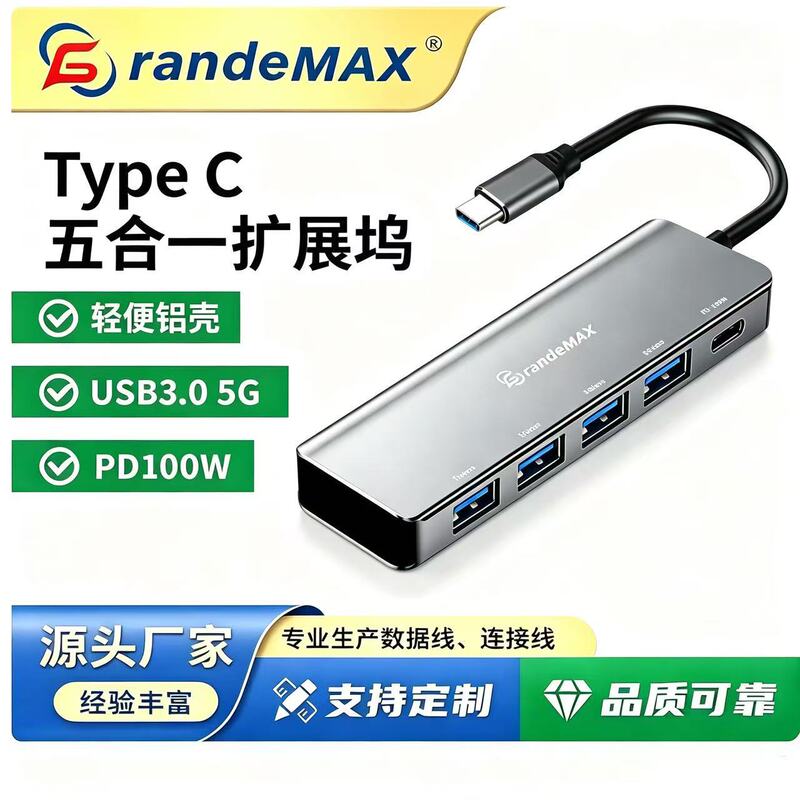 Factory direct sales 5in1 docking station Tpye C TO USB3.0*4+PD100W Factory direct sales 5in1 docking station Tpye C TO USB3.0*4+PD100W