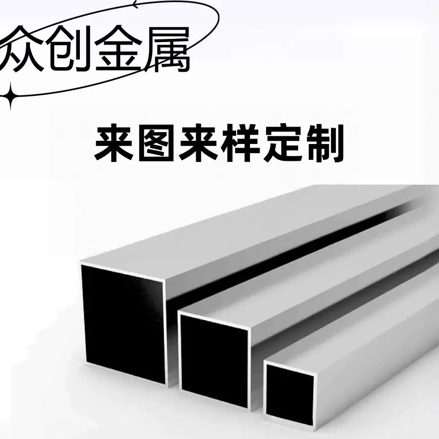 6061/6063铝方管铝型材铝方通激光切割打工攻牙氧化烤漆方管加工