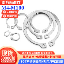 304不锈钢轴用/孔用/开口挡圈A型轴卡轴承轴用弹性卡簧c型卡环C形