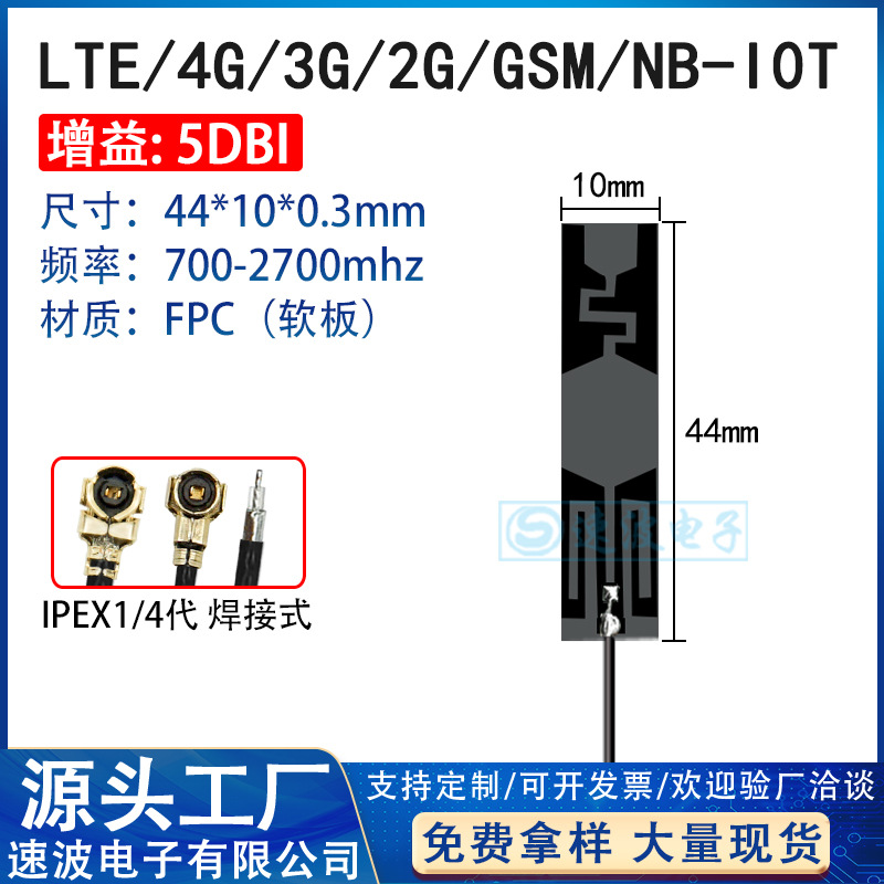 Antena de banda completa 5G 4G LTE / 3G / 2G / GSM / nb-iot Omnidireccional incorporada FPC IoT Patch PCB image 8
