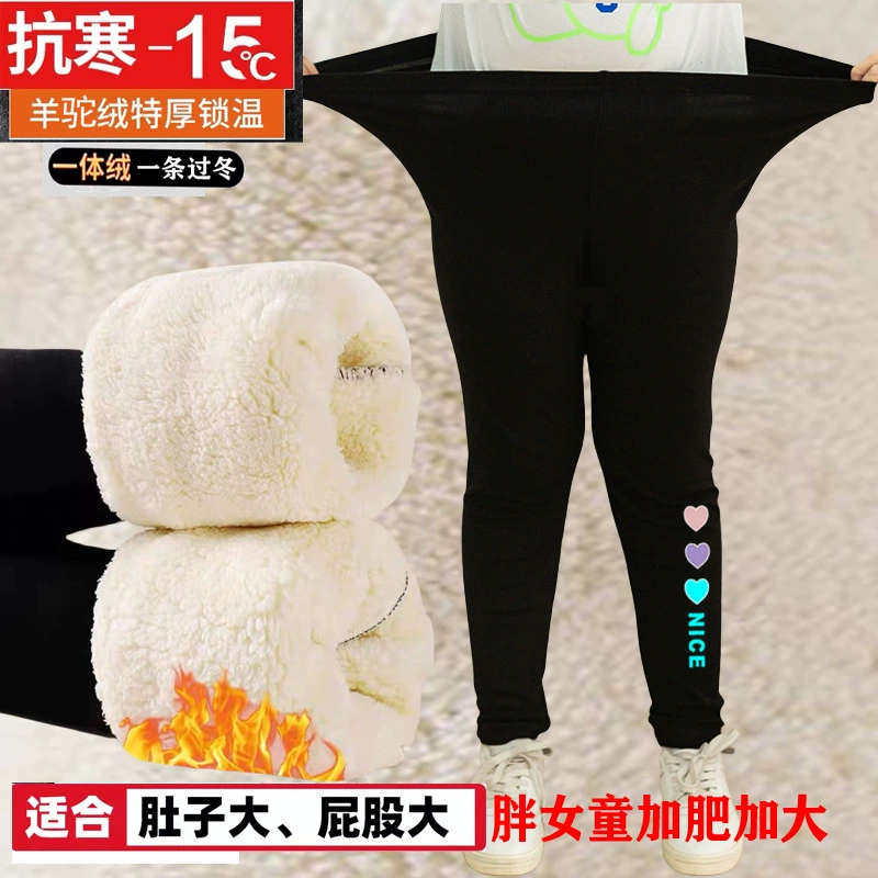 Толстые девочки плюс размер леггинсы Дети флисовой подкладкой Высокой Талией Осень и зима плюс размер утолщенные девушки средних и больших детей теплые брюки