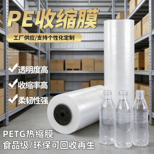 ͸��PE���տsĤ�����ĭ����ƿ����ˮ������o늷�߅͸��ᘿ׷�Ĥ