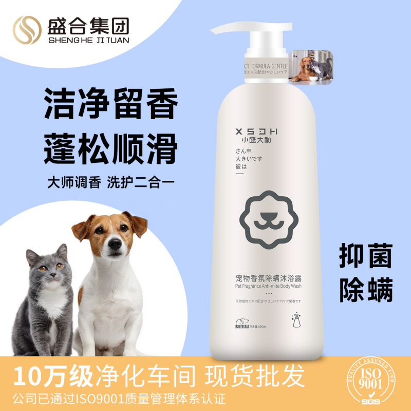 工厂现货批发宠物沐浴露香氛顺毛持久留香猫狗通用洗澡香波沐浴液|undefined