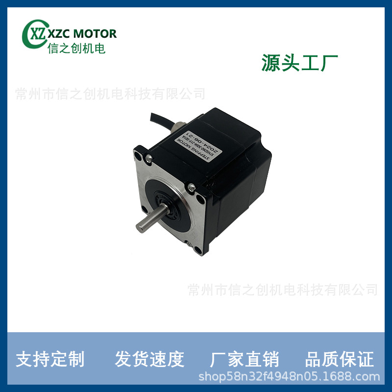 源头厂家供货两相 混合式防水步进电机 57系列外形尺寸60mm电流3A