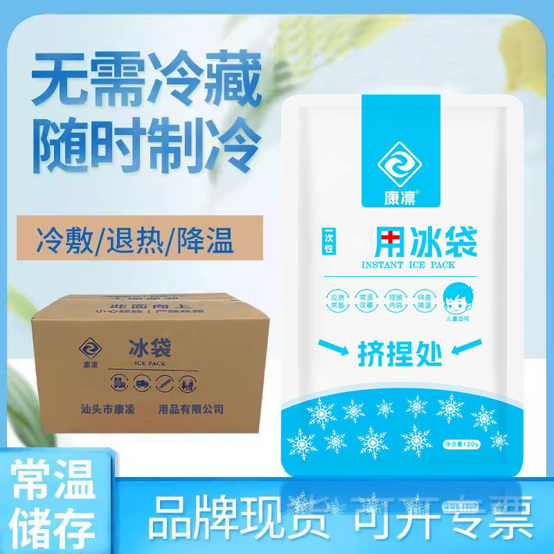Manufacturer's Disposable Ice Packs, Quick-Cooling Ice Packs, Portable Refrigeration Packs for Post-Double Eyelid Surgery, Fever Reduction and Cooling Manufacturer's Disposable Ice Packs, Quick-Cooling Ice Packs, Portable Refrigeration Packs for Post-Double Eyelid Surgery, Fever Reduction and Cooling