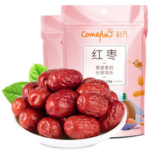 新疆红枣多规格大枣煮粥包粽子零食若羌红枣休闲零食【TT20】