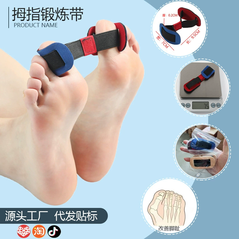 Усиленный ортез для вальгусной деформации большого пальца, тренировочный пояс для пальцев ног, корректор, натяжитель, растягивающий пояс, пояс для упражнений на большой палец