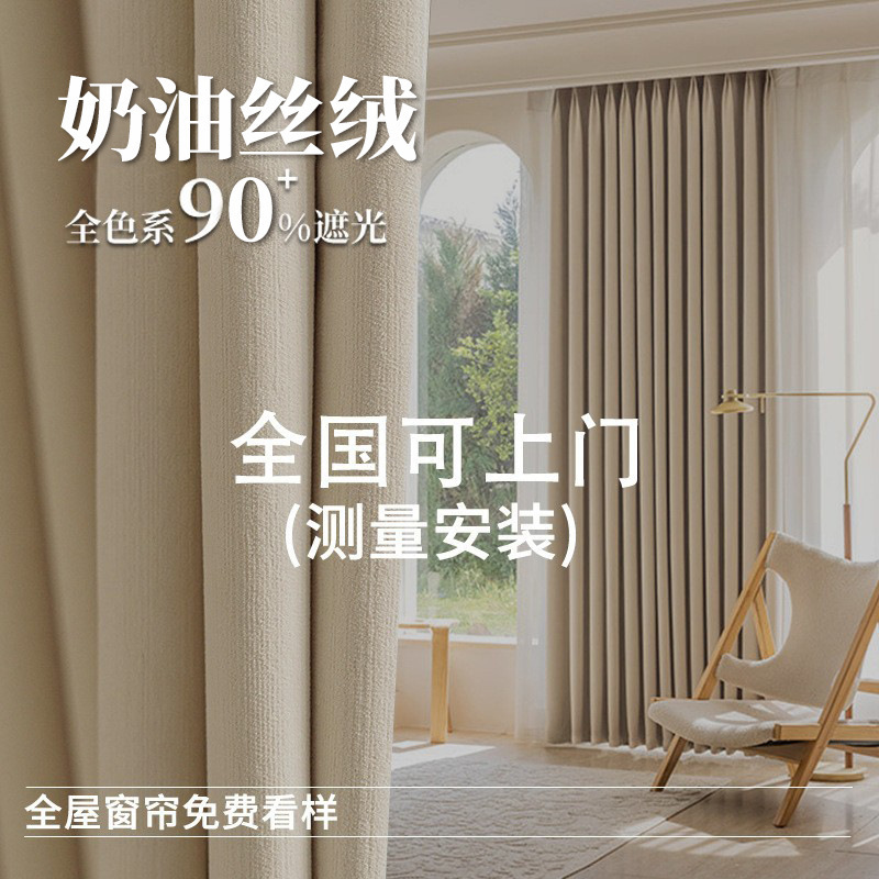 Cream Velvet Full Shading Chenille Curtain Custom French Cream Style Bedroom Living Room Shaoxing Curtain Fabric Wholesale