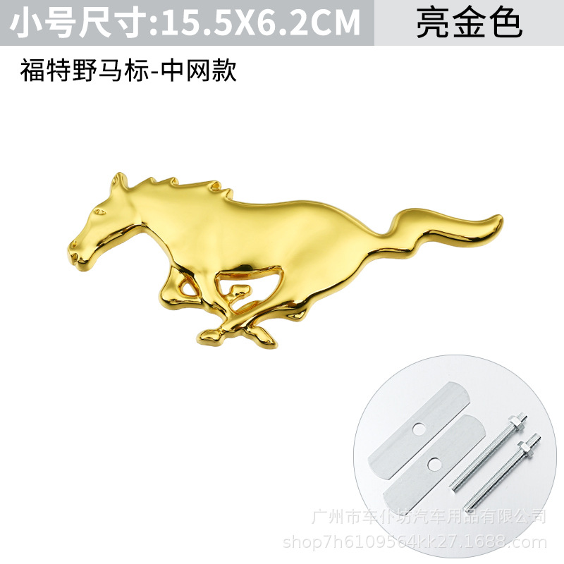 Mustang Grille: Mondeo Car logo - mustang-gold-grille-medium