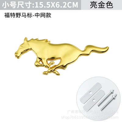 Mustang net car logo new: Car logo - mustang-goldmedium-net-small