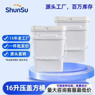 �羳���l16L������ʳƷ��PP����Ͱ�T�����᷽Ͱ�rș�Fș���ZͰ