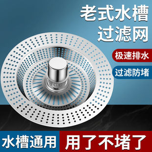 Kitchen dish basin leaking plug sink filter old-fashioned shallow sink universal press bounce leaking plug water