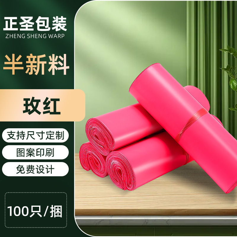 快递包装袋加厚特厚款防水快递袋子物流专用打包袋子加厚物流|undefined