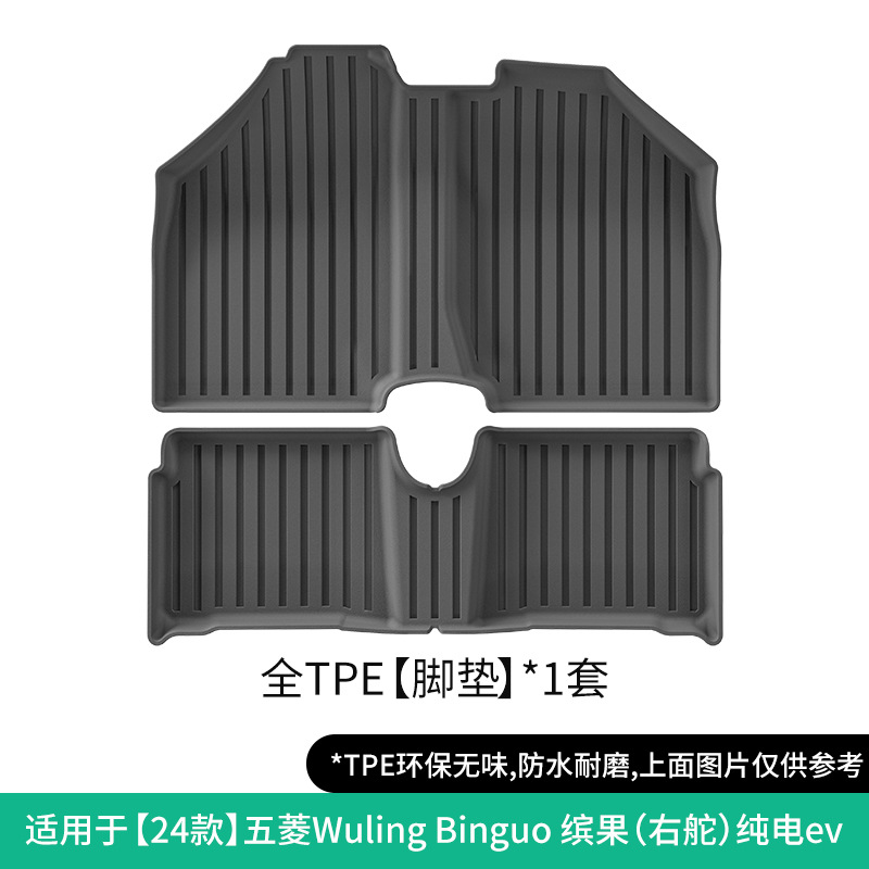 Car Floor: Wuling Modelə uyğun ayaqaltı - 2024-wuling-binguo-single-layer-floor-mats-rhdpure-electric-ev