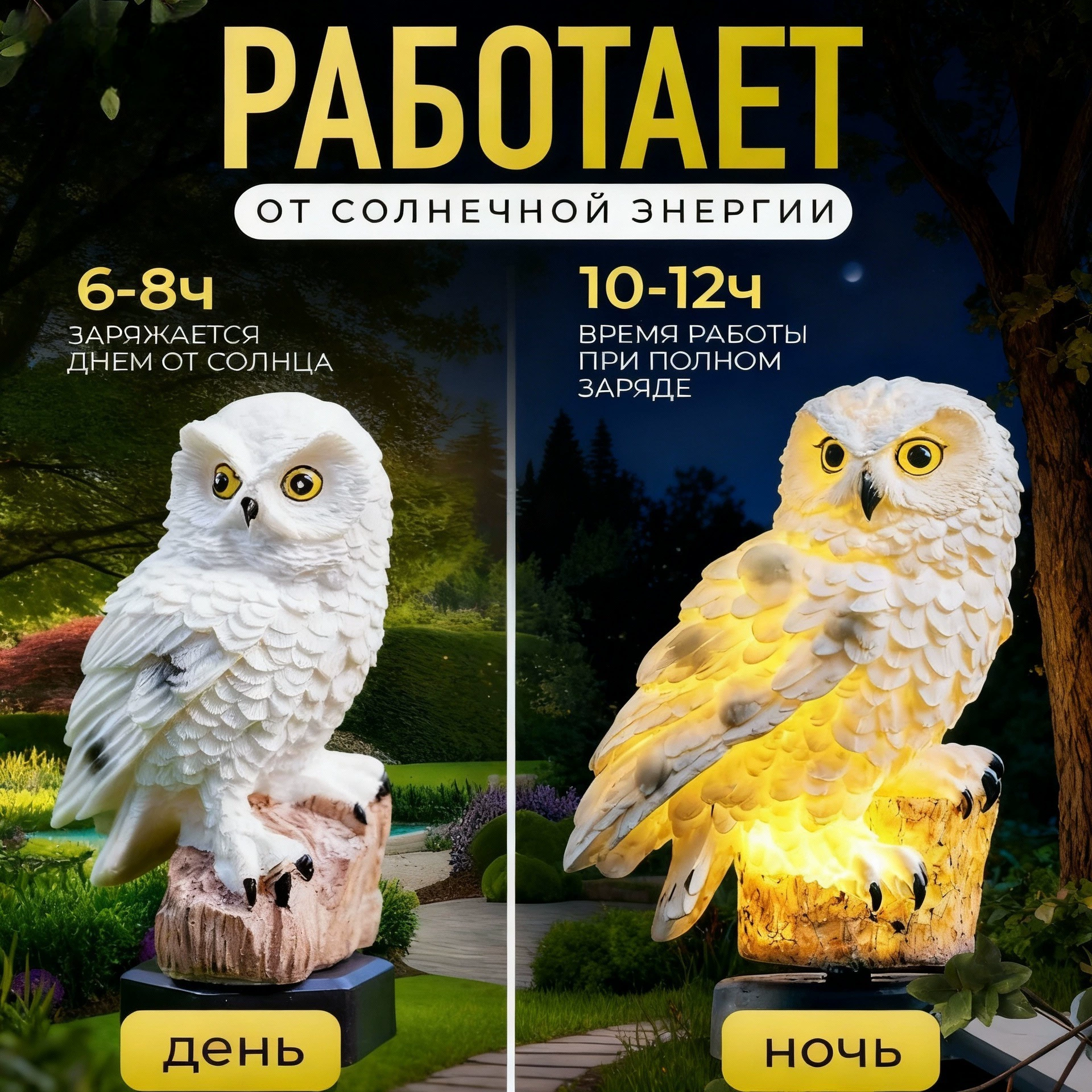 Солнечныйсветильниксовауличный