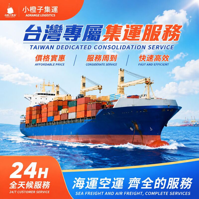 Dongguan to Taiwan, China Logistics Line, Container Shipping, Lcl, Air Freight, Cod, Collection of Payment, Logistics Dongguan to Taiwan, China Logistics Line, Container Shipping, Lcl, Air Freight, Cod, Collection of Payment, Logistics