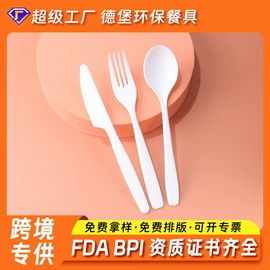 一次性刀叉勺;可降解餐具;一次性餐具