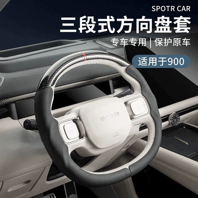 Steering wheel cover, Co 900 Special Car Model, Three-Section