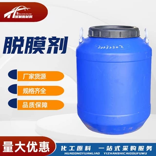 脱膜剂油性脱模剂橡胶塑料隔离脱模剂混凝土建筑增稠剂水性脱模剂