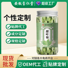 南京同仁堂甜叶菊养生茶甜叶菊茶源头现货定制批发罐装花茶