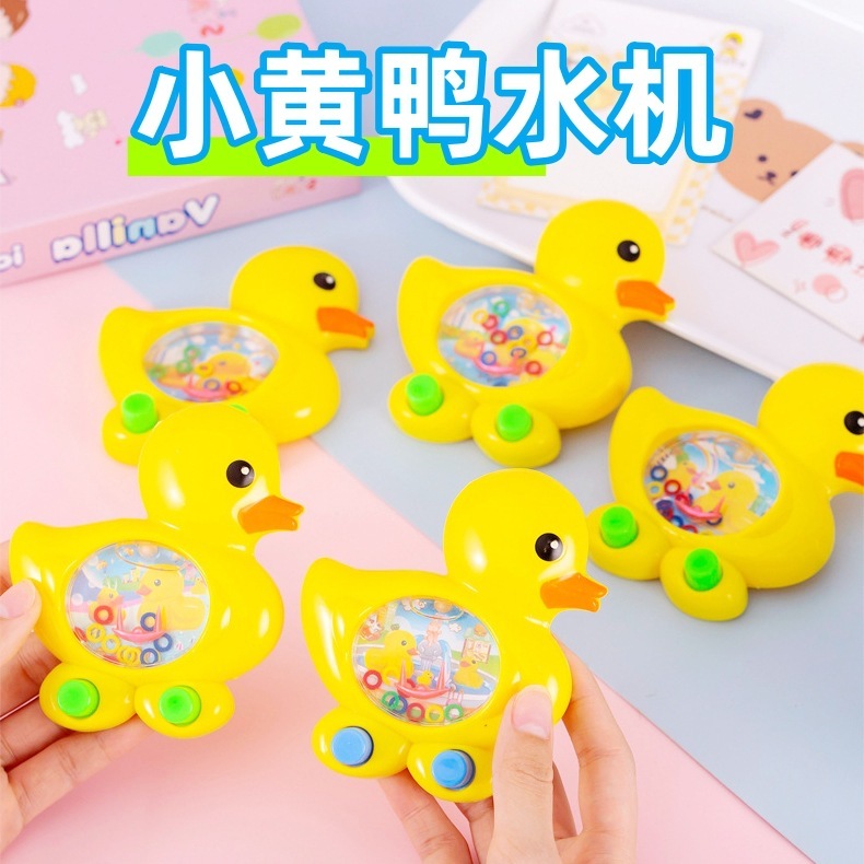 かわいい黄色のアヒルの輪の水機の子供の経典のノスタルジックなおもちゃの携帯電話のゲーム機の露店の子供機の小さい贈り物|undefined