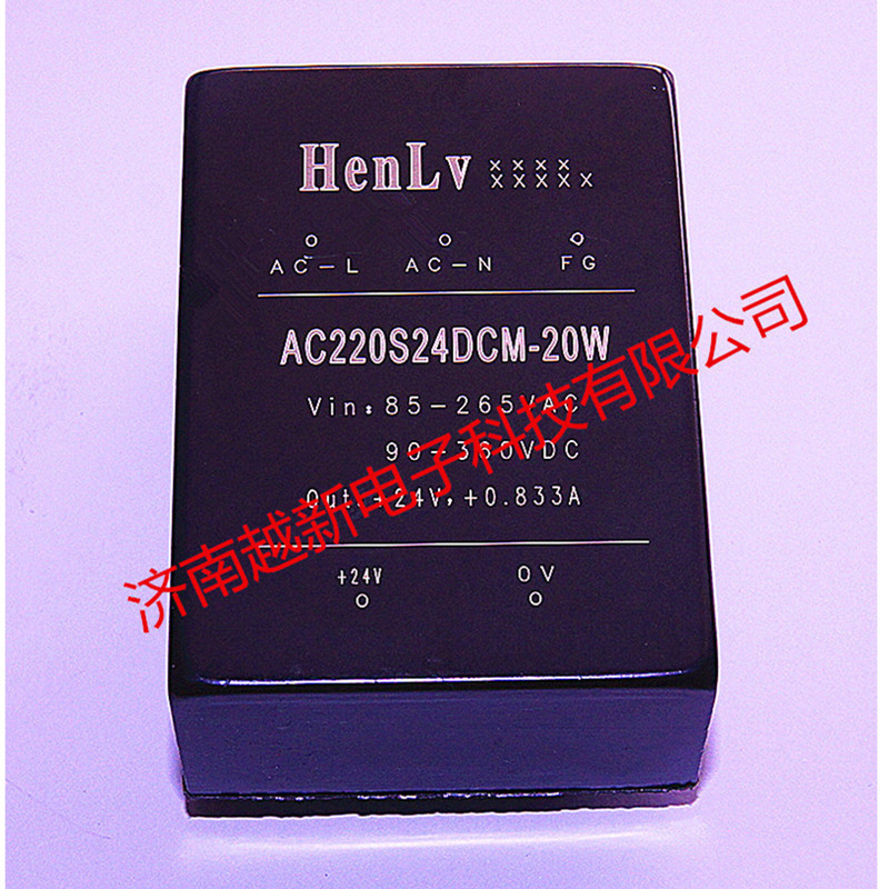 AC220D15DCM-20W恒率ACDC隔离稳压电源模块220V转±15V双路输出