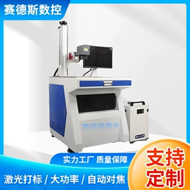 打码机喷码机