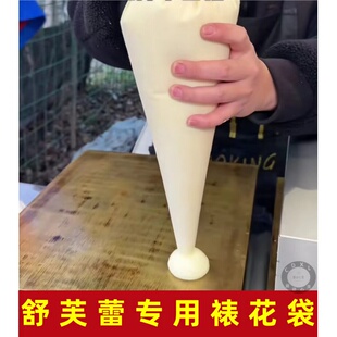 Cloud Soufflé Piping Bag Stall Extra Large Piping Bag Commercial Reusable Cloth Cake Squeezing Bag