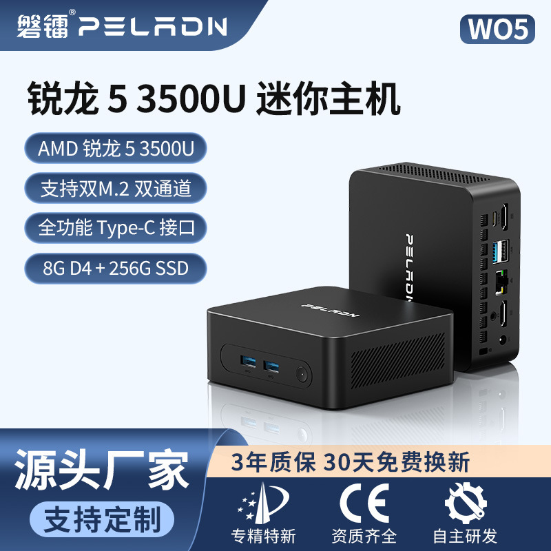 mini desktop computer AMD Ryzen R5 3500U desktop computer for commercial and office use OpenClaw computer host