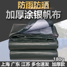 pe编织布篷布遮雨遮阳布户外防晒隔热塑料布油布防水布加厚防雨布
