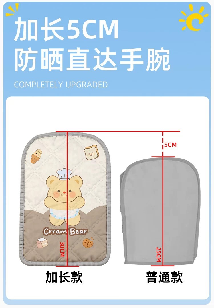 Summer electric vehicle sunshade handlebar covers, motorcycle sun-proof and waterproof handlebar covers, cartoon breathable riding gloves