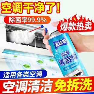 Mewiki Air Conditioner Cleaning Agent Air Conditioner Deodorizing Cleaning Tool Full Set of Household Hanging Machine Special No Disassembly and No Washing