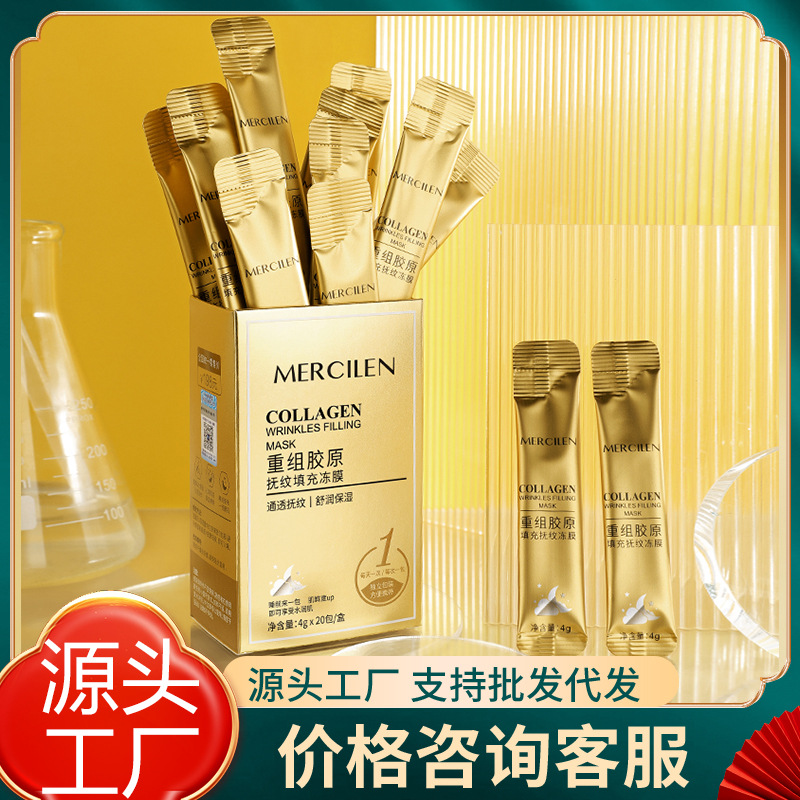 Mengxilan Recombinant Collagen Wrinkle Smoothing Gel Mask Moisturizing, Hydrating, Firming, Nourishing, Smear-On, No-Rinse Sleeping Mask