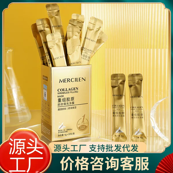 Mengxilan Recombinant Collagen Wrinkle Smoothing Gel Mask Moisturizing, Hydrating, Firming, Nourishing, Smear-On, No-Rinse Sleeping Mask